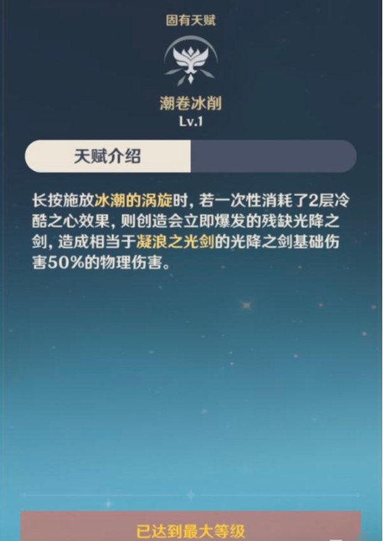 原神优菈怎么连招