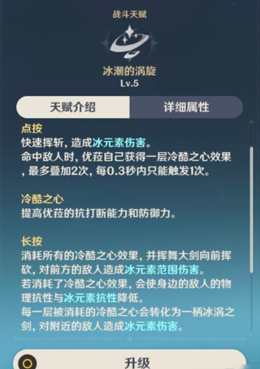 原神优菈怎么连招