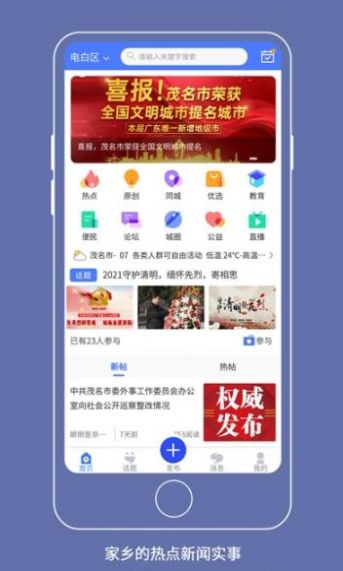 十三兰App截图2