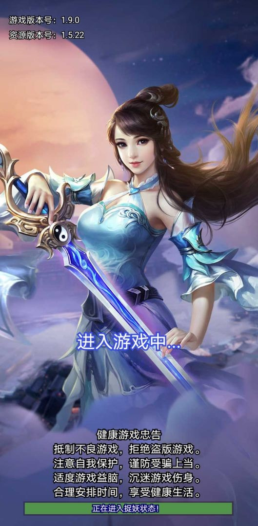 捉妖大天师截图4