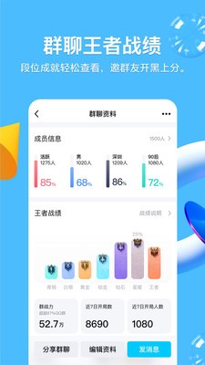 qq防撤回神器免费分享版截图2
