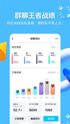 qq防撤回去广告分享版截图2