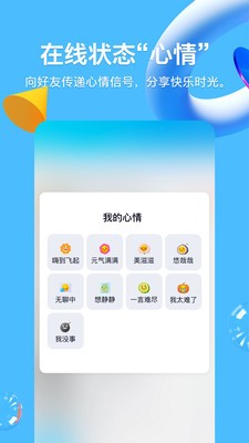 qq防撤回去广告分享版截图3