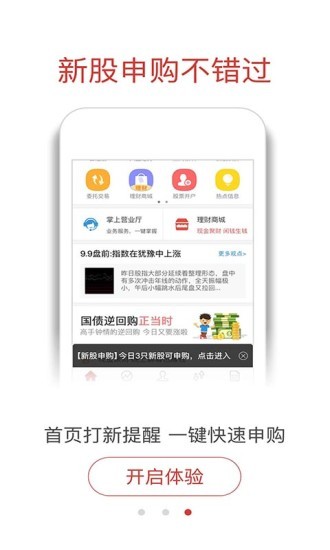 融通金手机行情手机版截图1