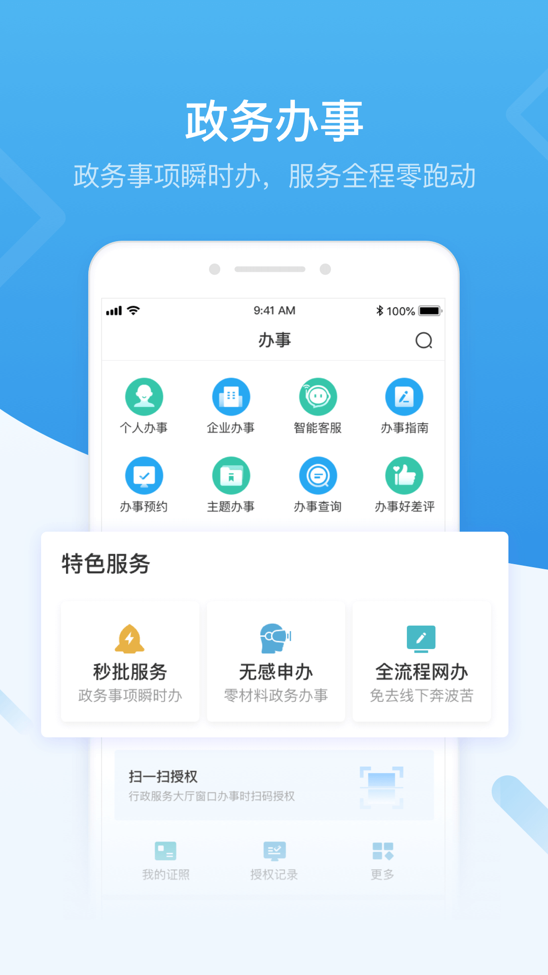 i深圳安卓客户端截图1