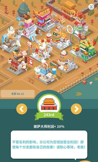 Foodpia闲置餐厅截图2