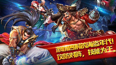 海盗传奇最新版4