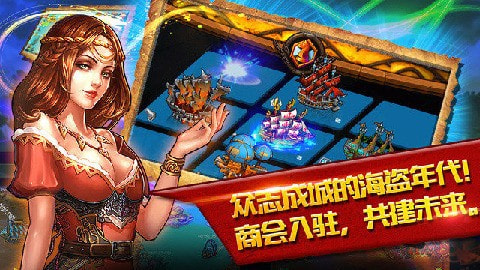 海盗传奇最新版2