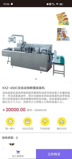 得创智联手机最新客户端截图2