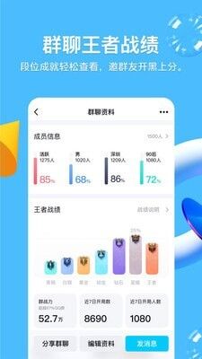 qq防撤回防闪照最新版软件2021截图2