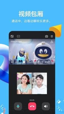 qq防撤回防闪照最新版软件2021截图4