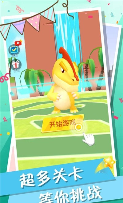 恐龙战争截图2