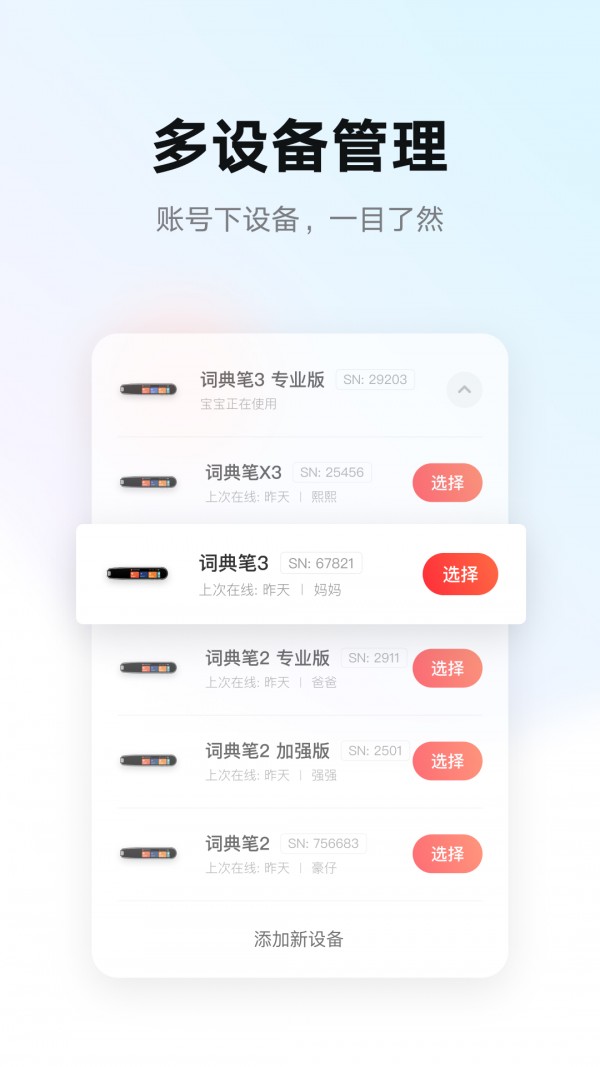 有道智慧学习APP截图1