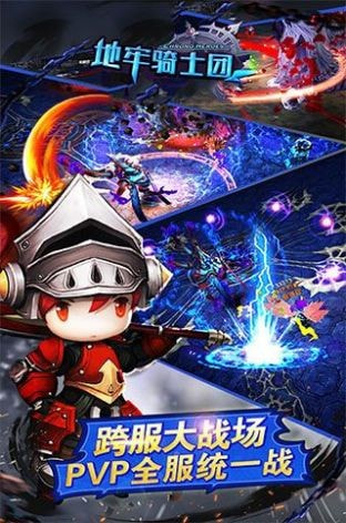 地牢骑士团2正式版2