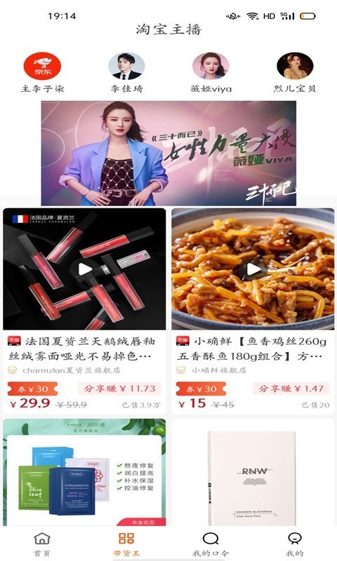 好享购优惠券截图4