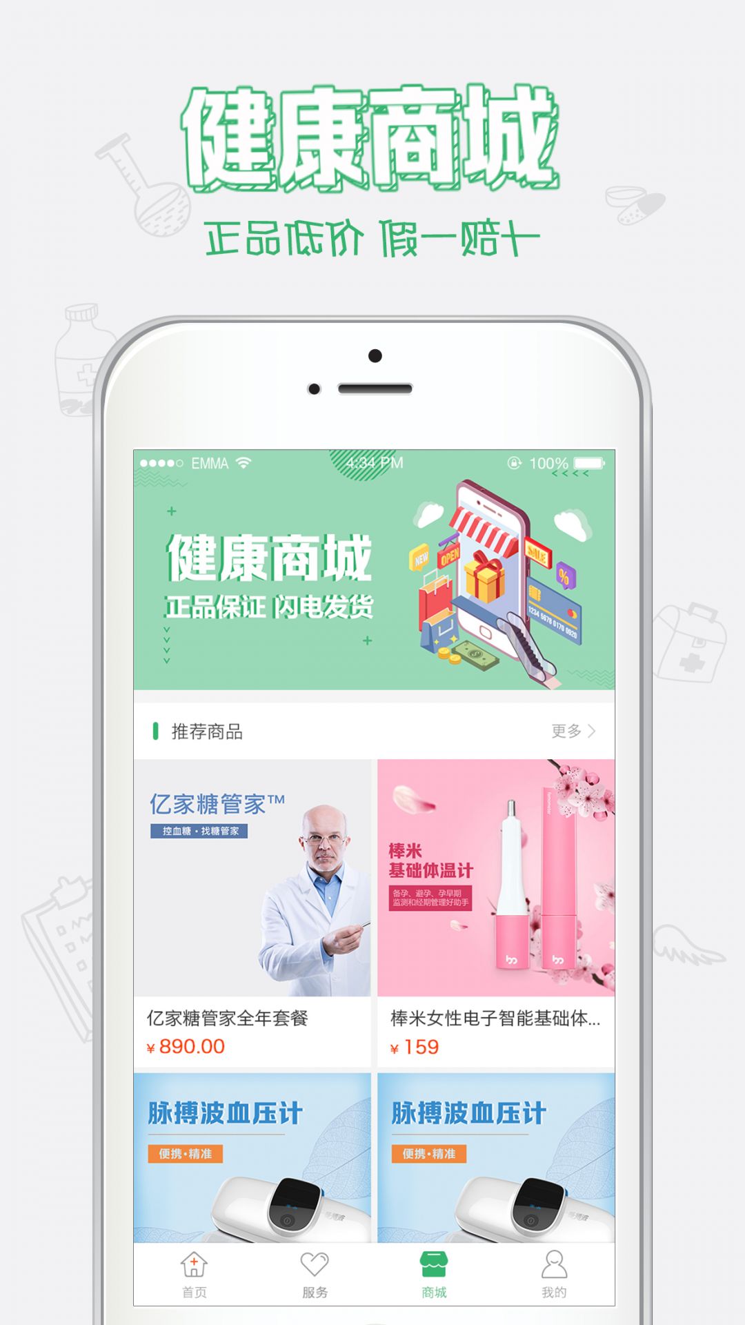 2021年健康中山app预防针预约截图4