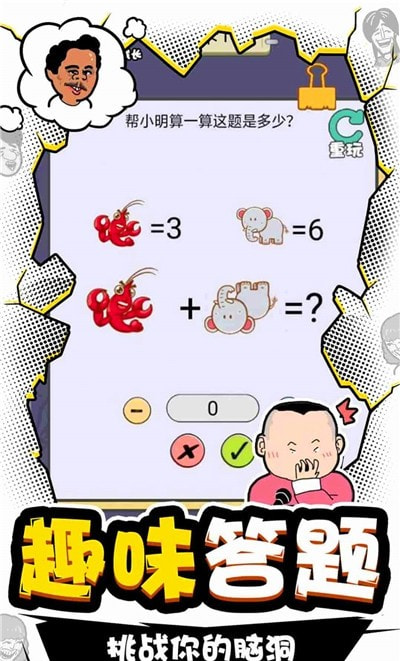 总裁脑子有洞截图4