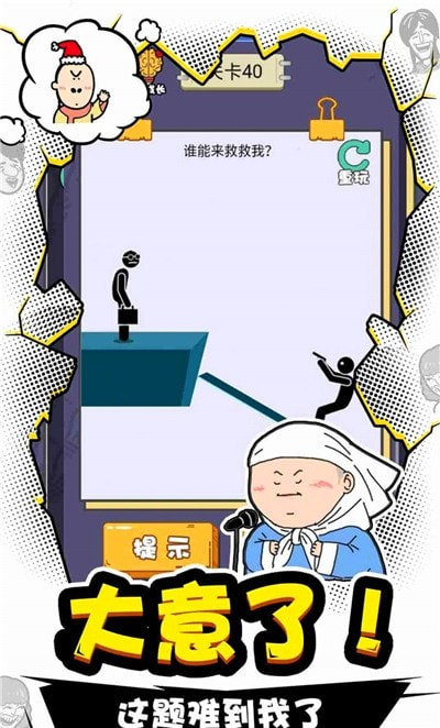 总裁脑子有洞截图2