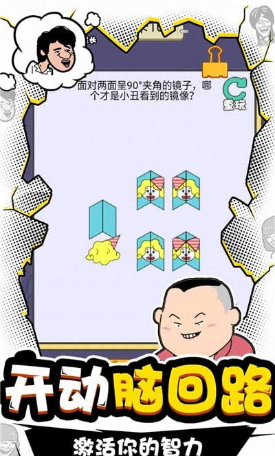 总裁脑子有洞截图1