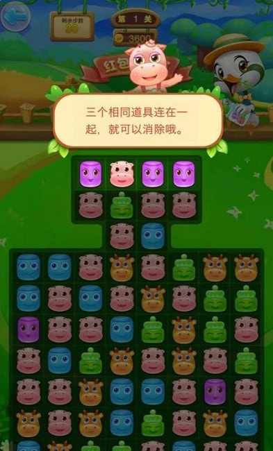农场消消截图3