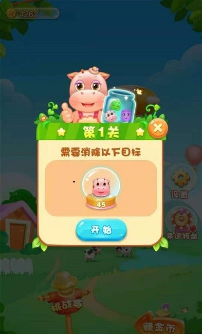 农场消消截图2