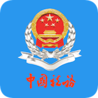 云南个税申报app