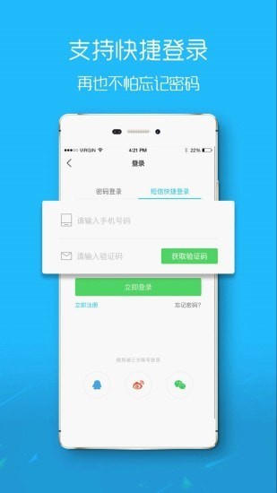 盐城在线App截图1