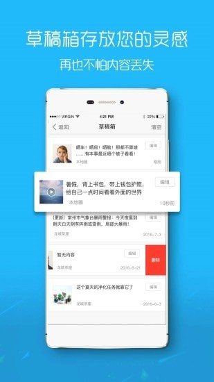 盐城在线App截图2