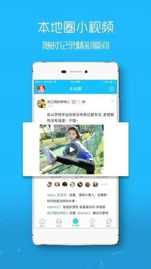 盐城在线App截图3