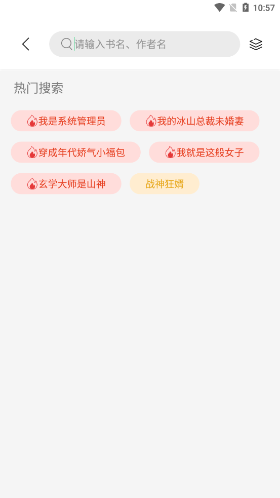 书香仓库1.3.4去广告版截图2