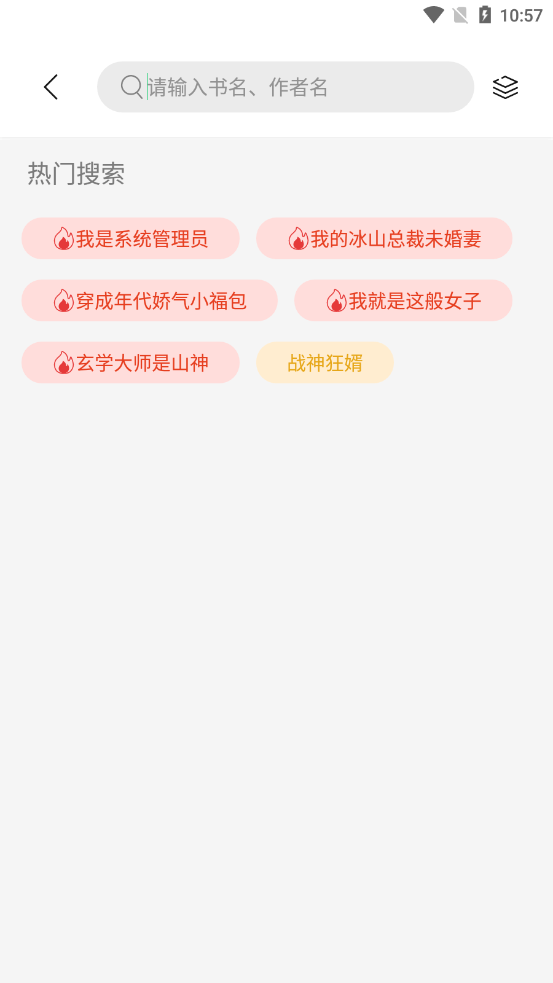 书香仓库1.4最新版截图2