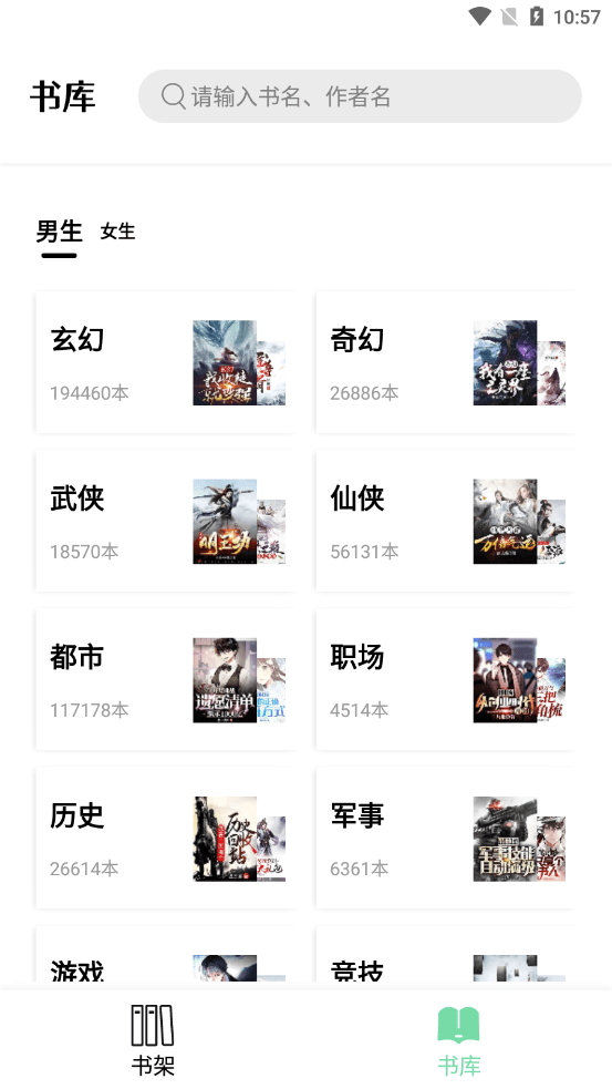 书香仓库1.4最新版截图3