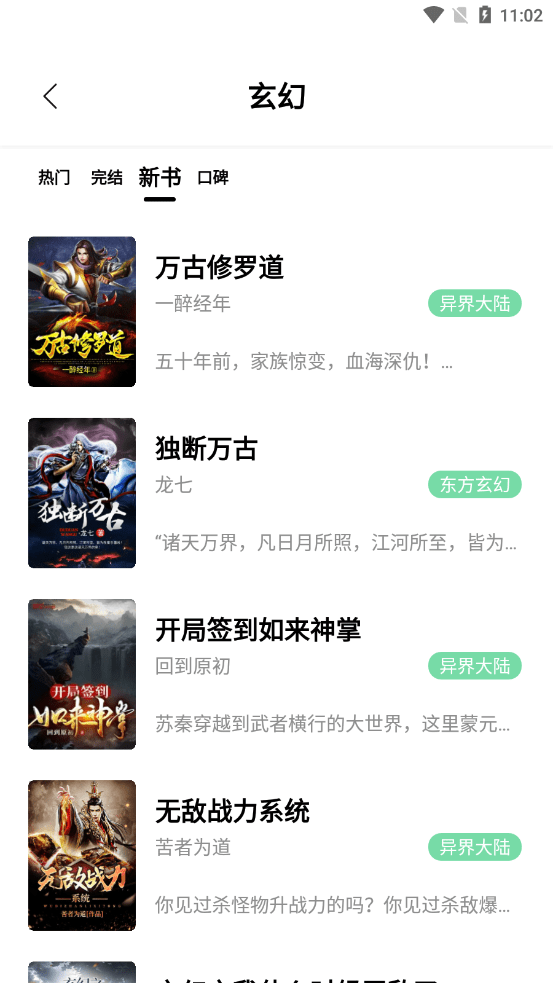 书香仓库1.4最新版截图4