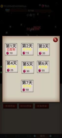 大魔王刷装备无限金币版1