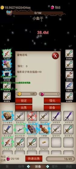 大魔王刷装备无限金币版3