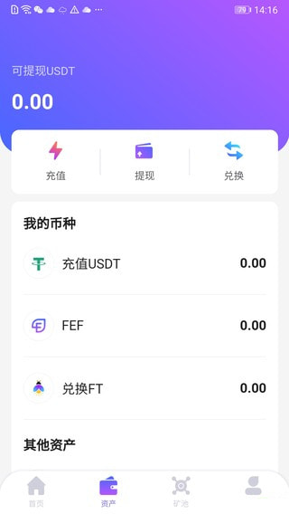 萤火生态app手机版截图1