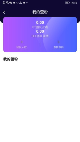 萤火生态app手机版截图4