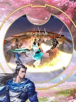 仙剑琉璃赚钱版截图1