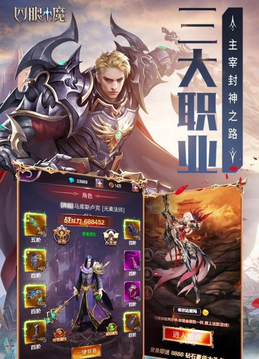 四眼小魔折扣版截图2