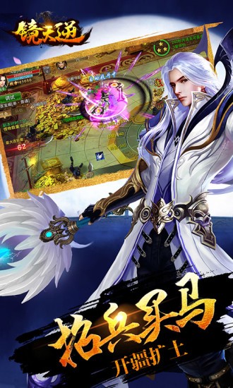 镜天逆截图2