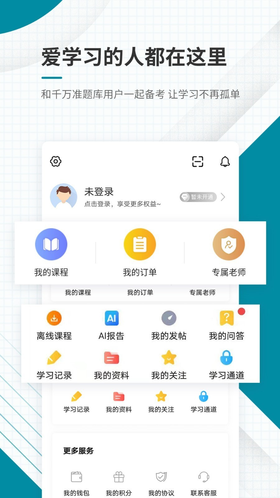 初级统计师准题库截图5