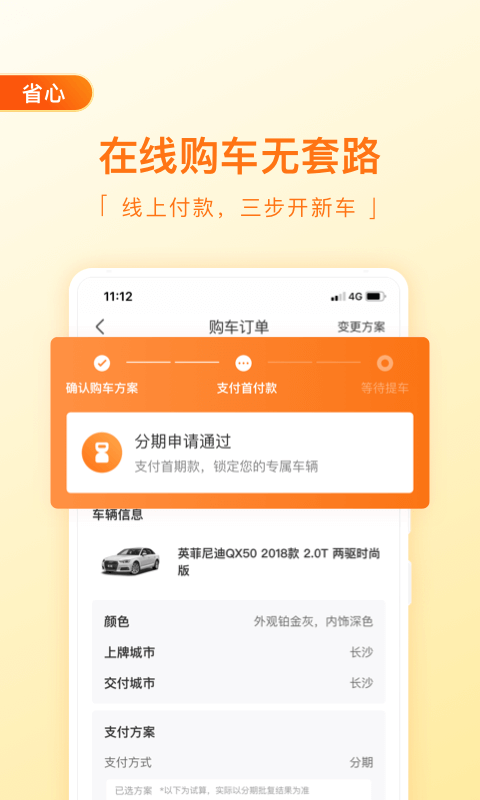 毛豆新车截图3