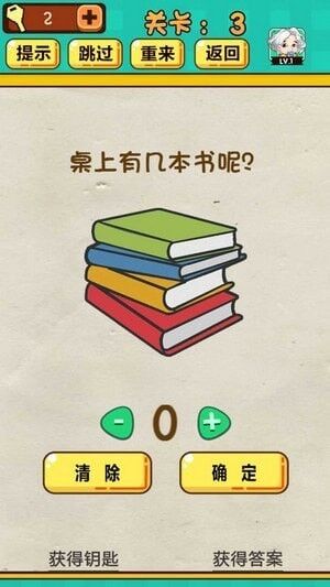 全民学霸无限充值版截图1