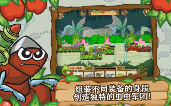 激战毛毛虫军团1