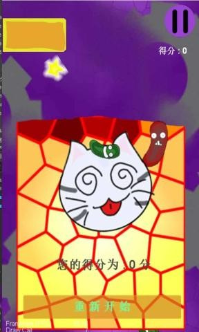 Super飞喵截图5