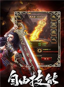 梦回传奇180合击版截图3