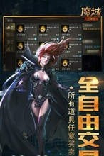 千腾游戏魔域奇迹之魔域觉醒截图3