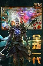 千腾游戏魔域奇迹之魔域觉醒截图2