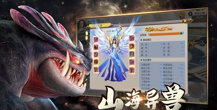 山海经2019小瓜游戏斗破区截图1