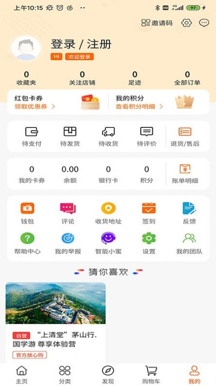 游侣平台截图3